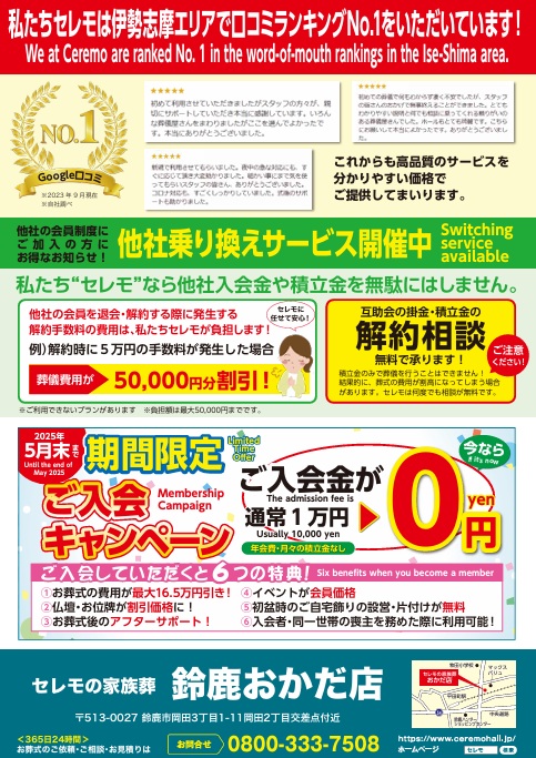 朝市のチラシ