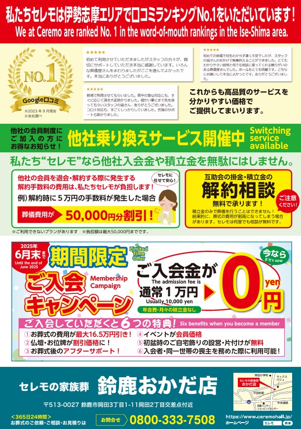 朝市のチラシ