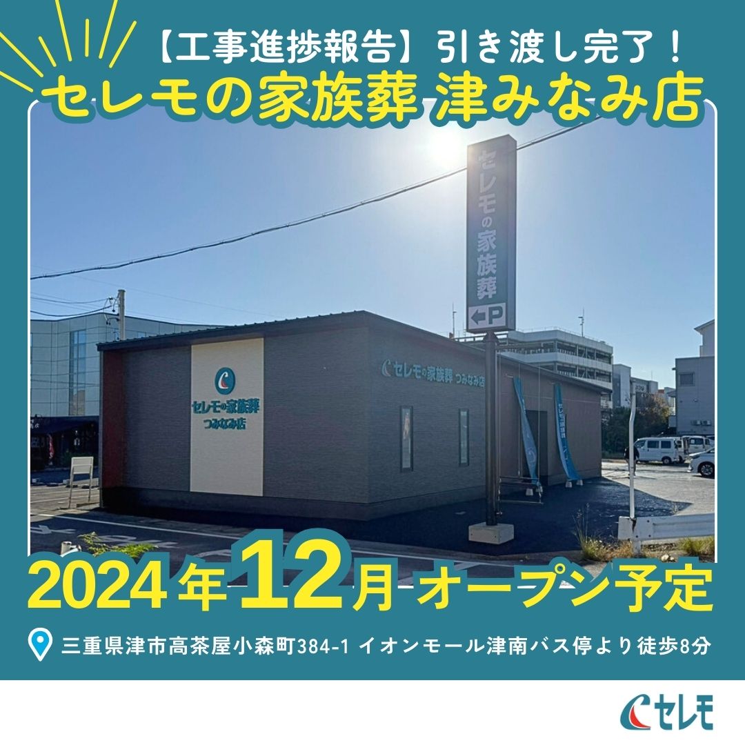 津みなみ店の外観の画像