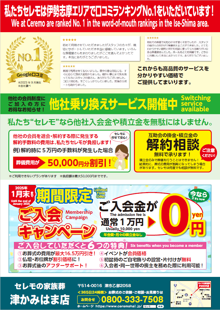 朝市のチラシ