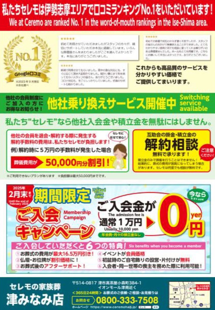 津みなみ朝市チラシ