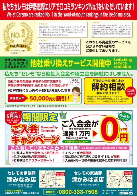 朝市のチラシ