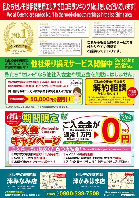 朝市のチラシ