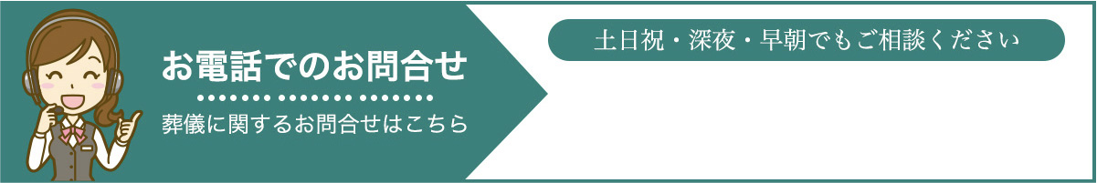 お問合せ 0800-000-2816