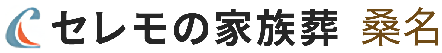 株式会社セレモ　桑名