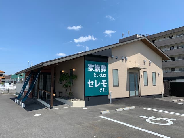 セレモの家族葬 鈴鹿おかだ店