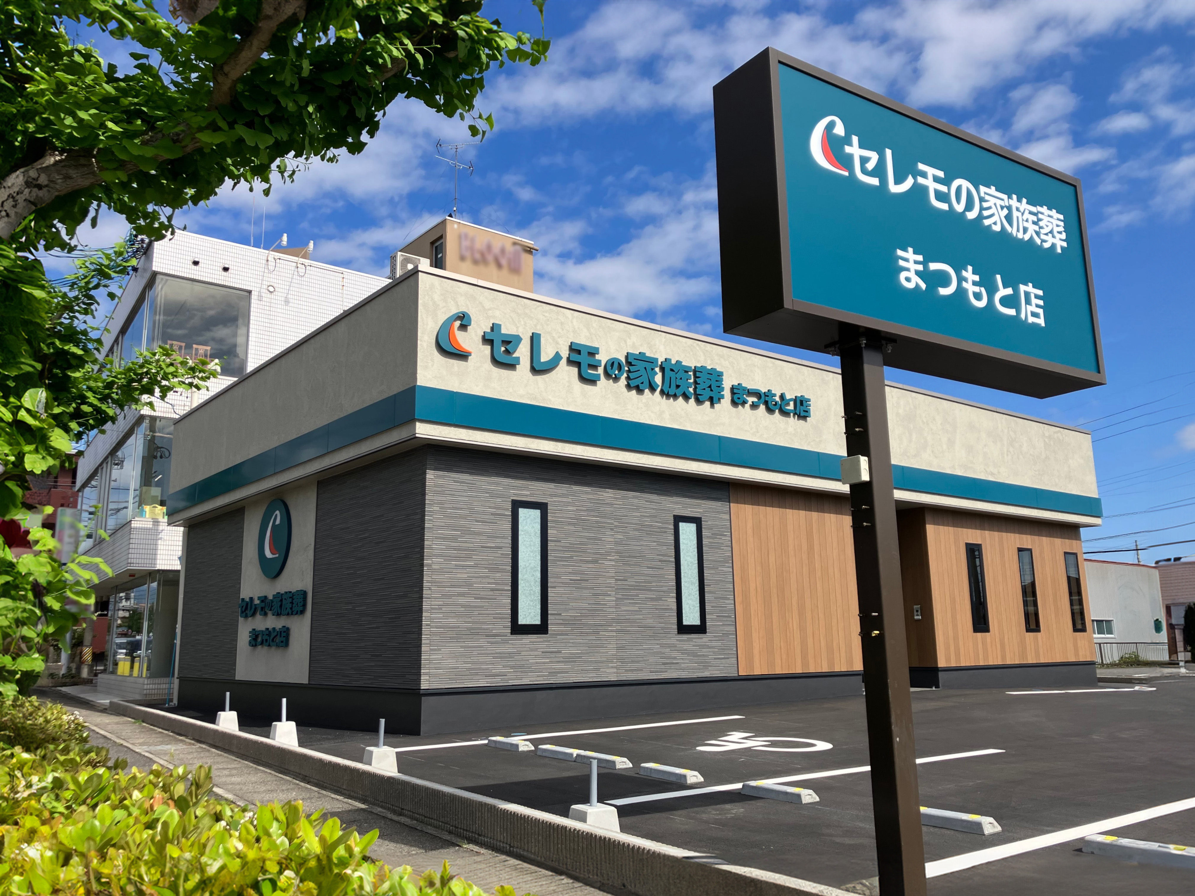 セレモの家族葬 四日市まつもと店