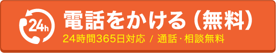 電話をかける