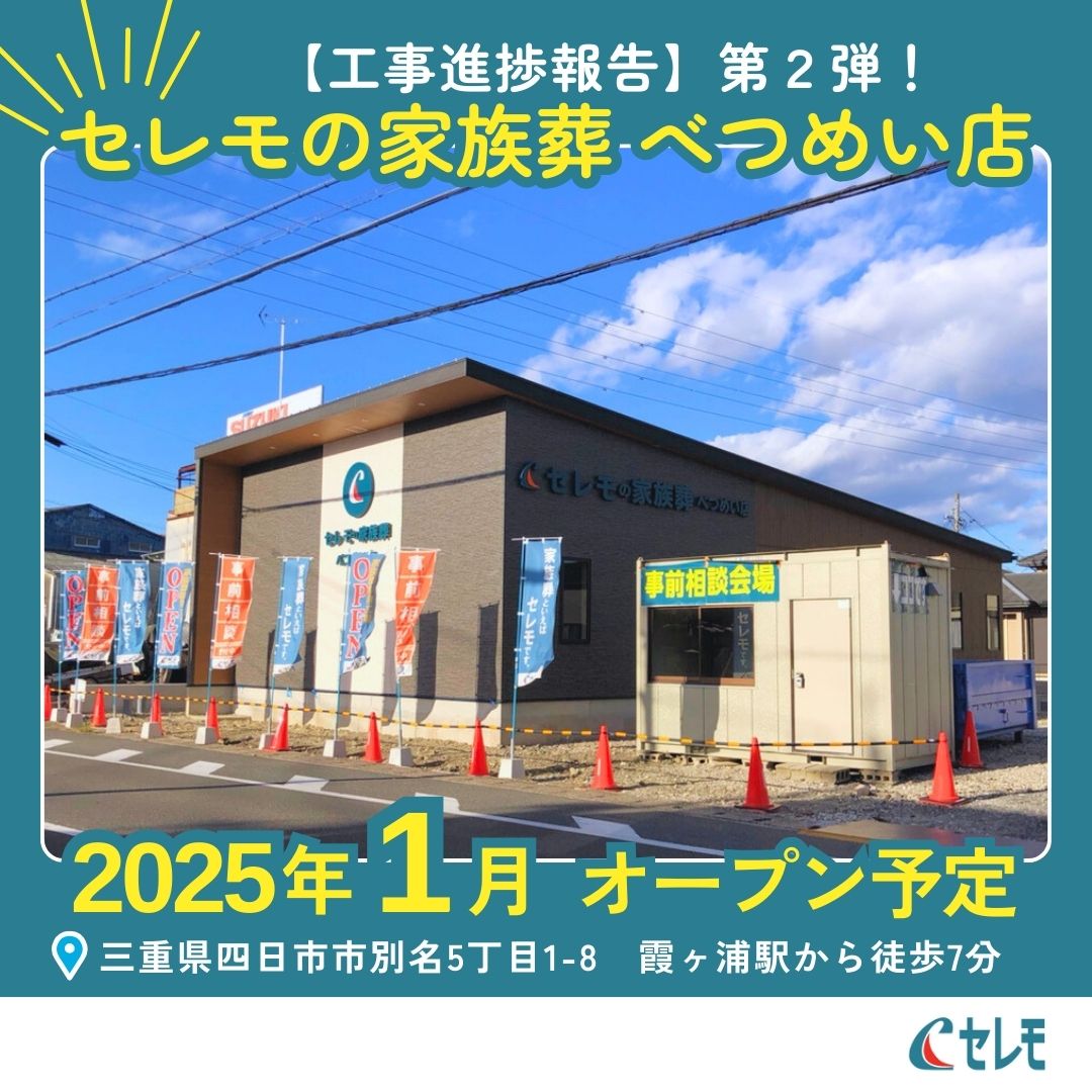 べつめい店工事進捗の画像
