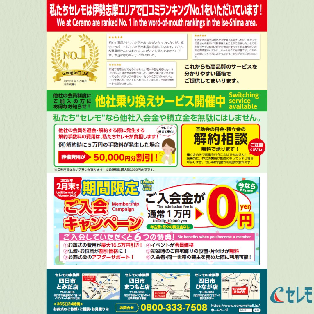 1/223店舗合同朝市のチラシ
