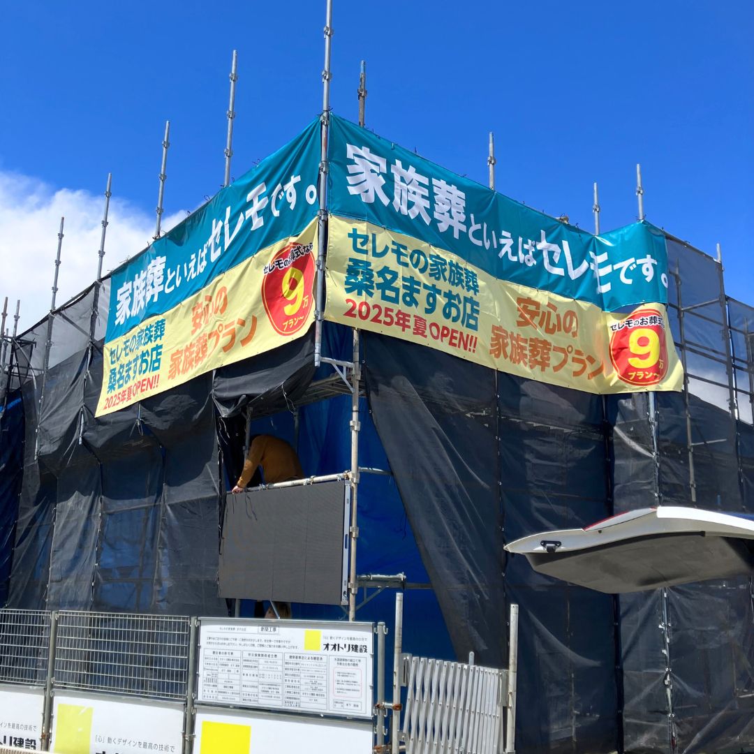 ますお店工事進捗の写真