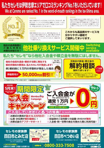 朝市のチラシ