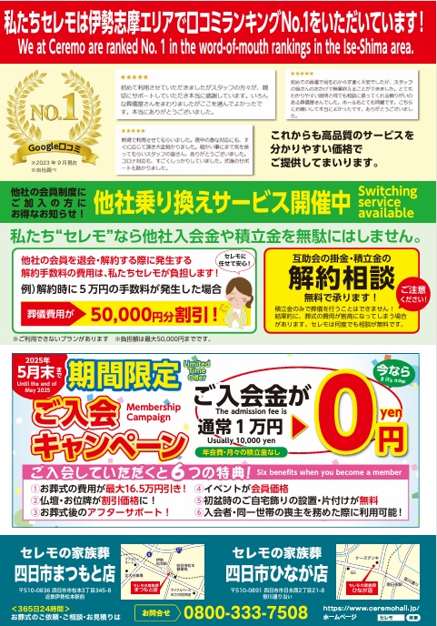 朝市のチラシ