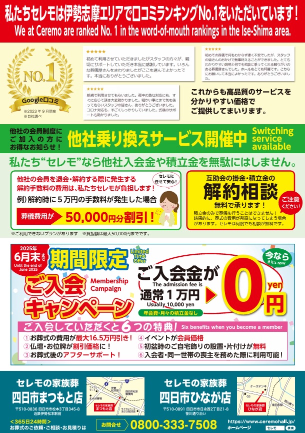 朝市のチラシ